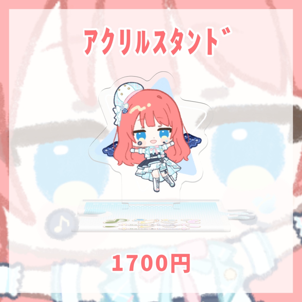 【アクスタ】ことね