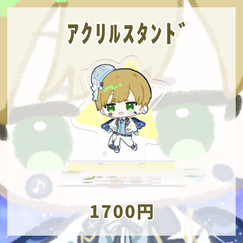 【アクスタ】ナツ