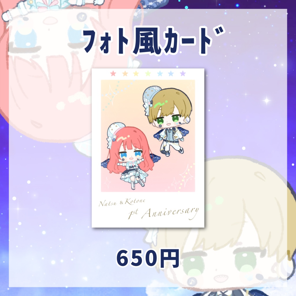 【フォト風カード】ナツこと