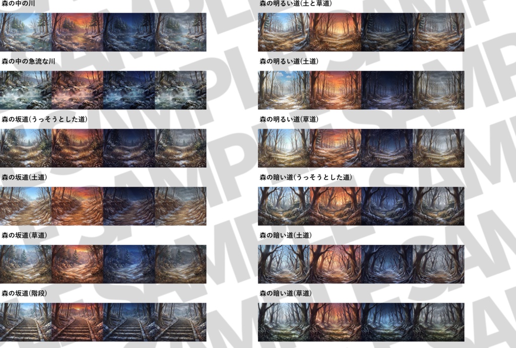 【ウィンターセール!】背景イラストまとめパックその1 【TRPG・CoC背景素材/818枚】