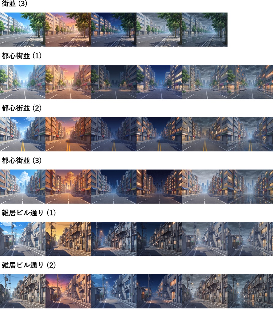 【サマーセール!】背景イラストまとめパックその1 【TRPG・CoC背景素材/約1200枚】