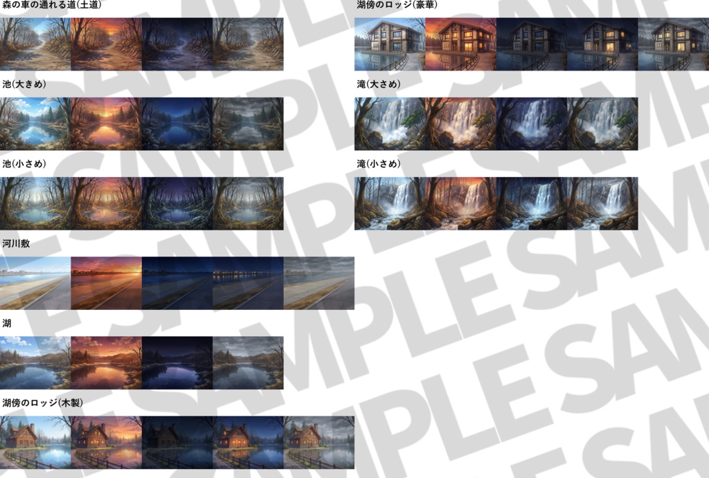 【ウィンターセール!】背景イラストまとめパックその1 【TRPG・CoC背景素材/818枚】