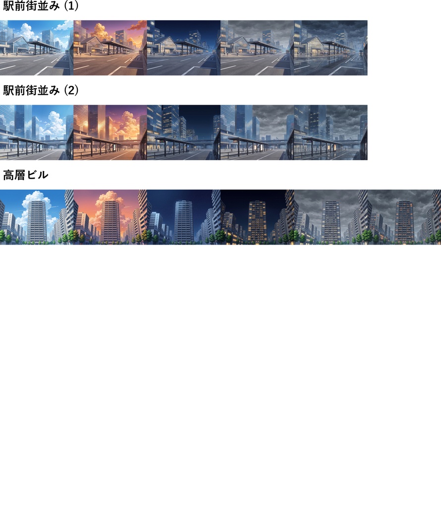 【サマーセール!】背景イラストまとめパックその1 【TRPG・CoC背景素材/約1200枚】