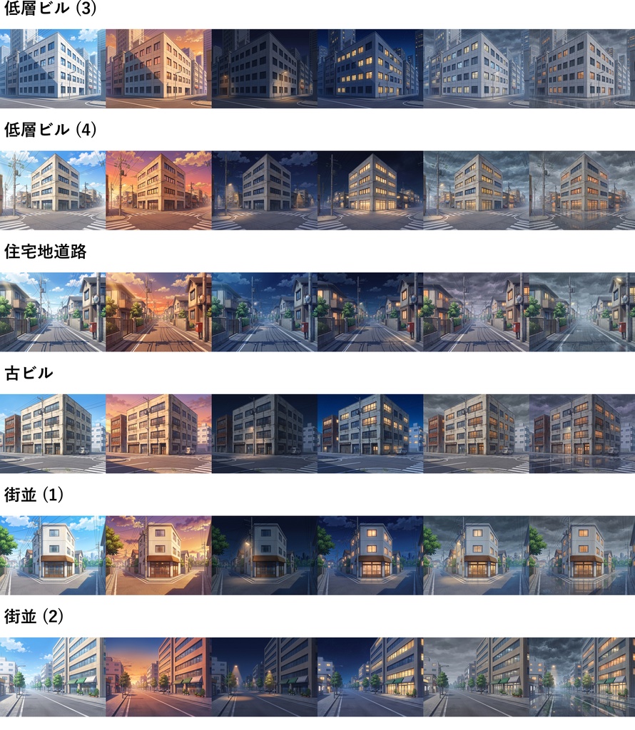 【サマーセール!】背景イラストまとめパックその1 【TRPG・CoC背景素材/約1200枚】