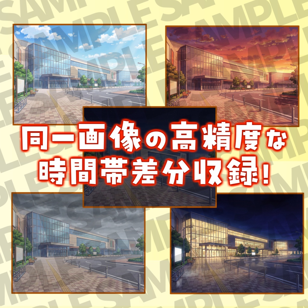 【プレミアム背景】ショッピングモール店舗87枚【昼夜夕曇差分】【TRPG背景素材/CoC/ゲーム素材背景イラスト】