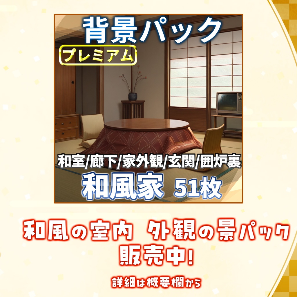 【背景イラスト】田舎背景パック202枚【TRPG背景素材/CoC】【昼夜差分あり】背景イラスト