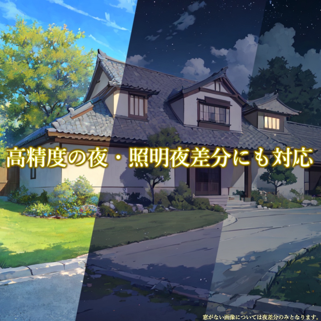 【背景イラスト】田舎背景パック202枚【TRPG背景素材/CoC】【昼夜差分あり】背景イラスト