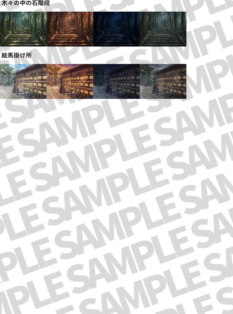 【3/1まで期間限定割引!】寺院・神社背景パック102枚【昼夜夕曇差分】【TRPG背景素材/CoC/ゲーム素材背景イラスト】