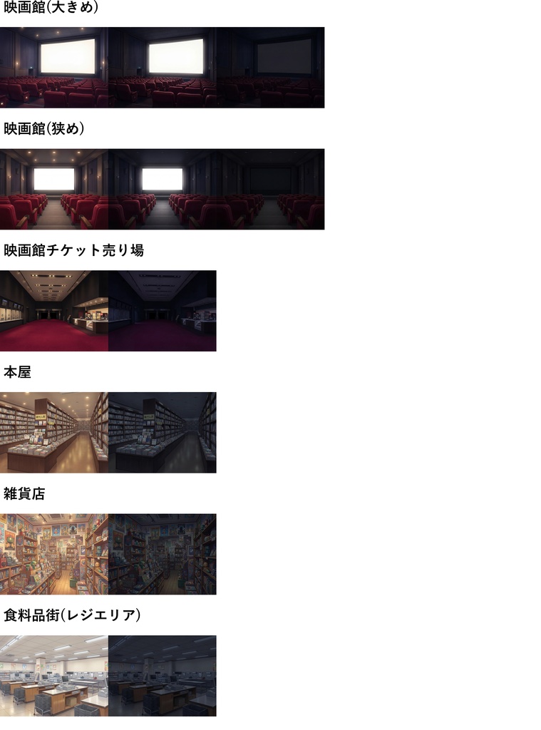 【まとめ割引!】病院・店・街中背景イラストまとめパック2【TRPG・CoC背景素材】