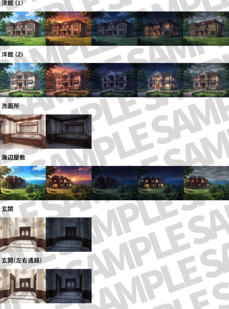 【まとめ割引!】屋敷・家の中・豪華客船・庭背景イラストまとめパック3【TRPG・CoC背景素材/背景イラスト】