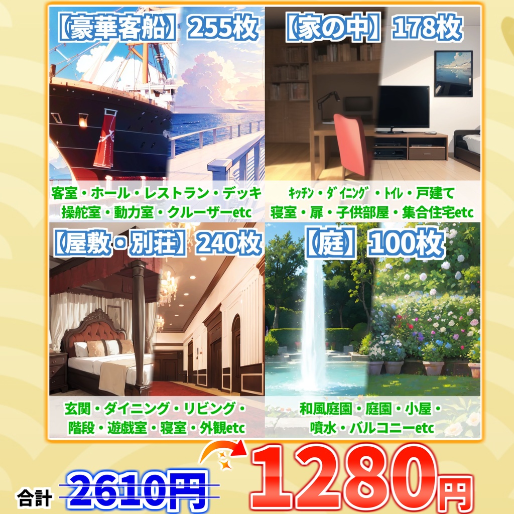 【まとめ割引！】屋敷・家の中・豪華客船・庭背景イラストまとめパック３【TRPG・CoC背景素材/背景イラスト】