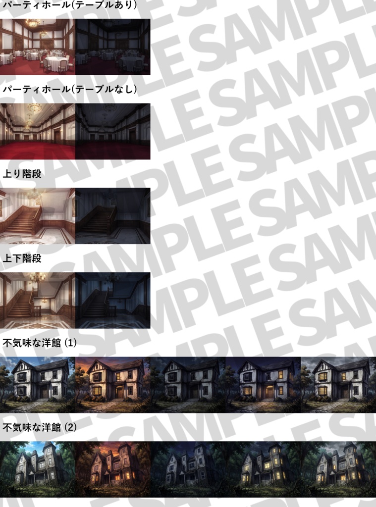 【まとめ割引!】屋敷・家の中・豪華客船・庭背景イラストまとめパック3【TRPG・CoC背景素材/背景イラスト】