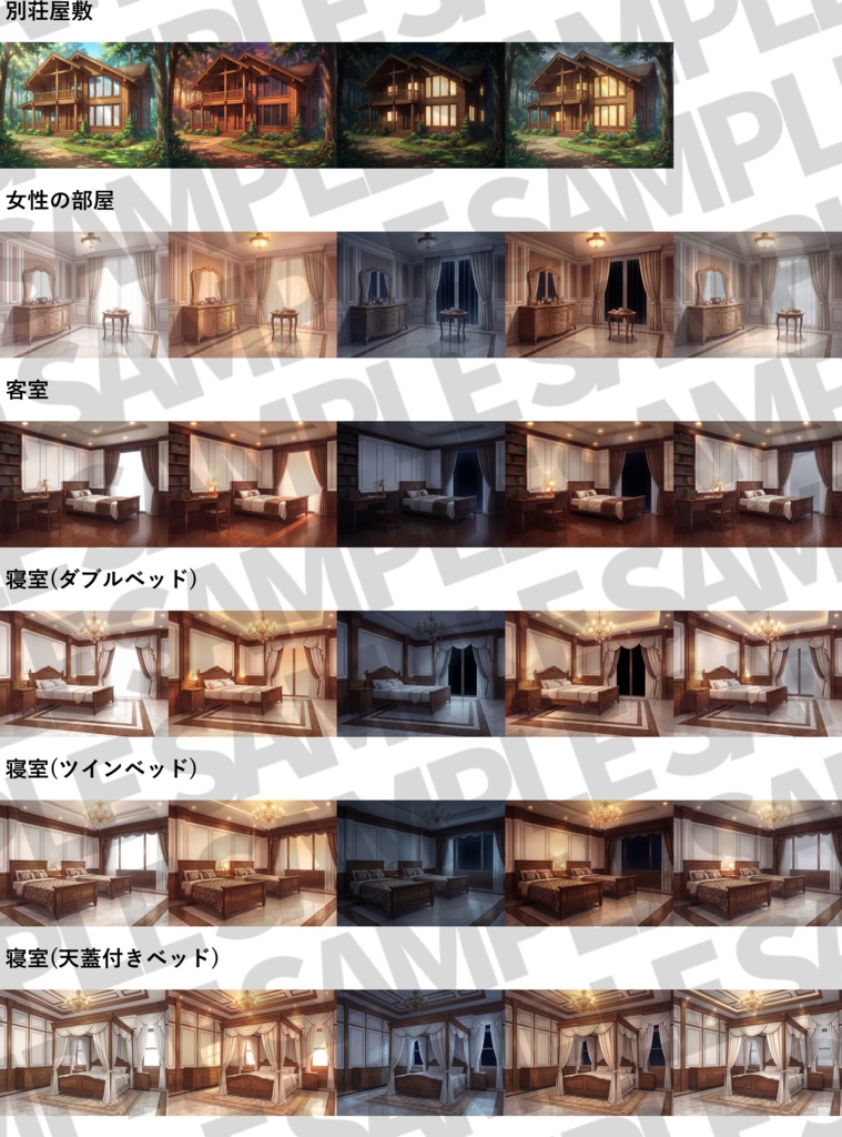 【まとめ割引!】屋敷・家の中・豪華客船・庭背景イラストまとめパック3【TRPG・CoC背景素材/背景イラスト】