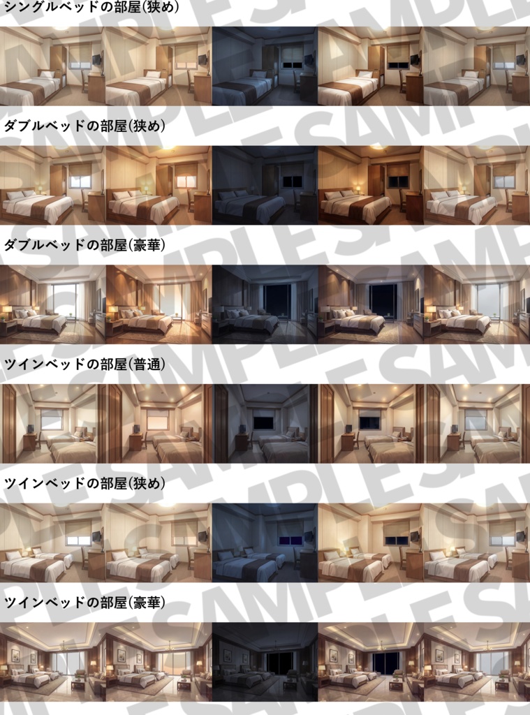 【プレミアム背景】ホテル背景パック78枚【昼夜夕曇差分】【TRPG背景素材/CoC/ゲーム素材背景イラスト/プレミアム素材】