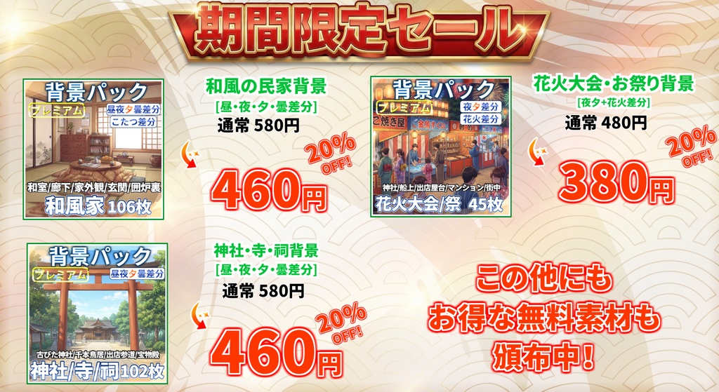 【3/1まで期間限定割引!】ホテル背景パック78枚【昼夜夕曇差分】【TRPG背景素材/CoC/ゲーム素材背景イラスト/プレミアム素材】