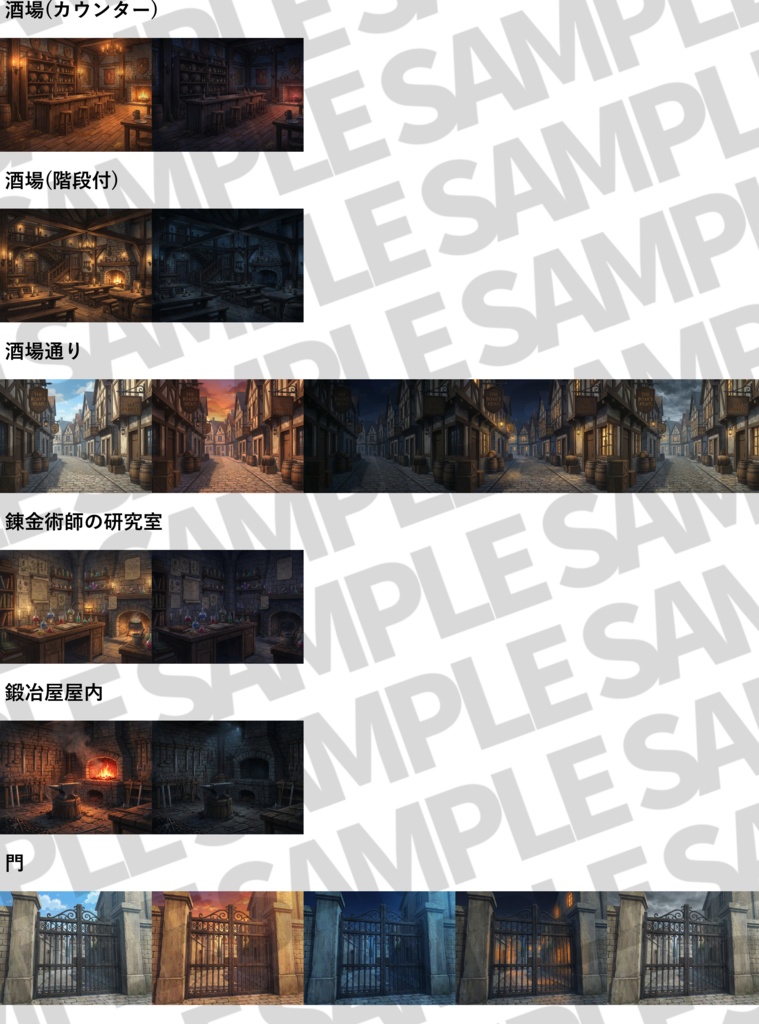 【4/15まで期間限定30%割引!】中世&現代西欧都市背景パック223枚【昼夜夕曇差分】【TRPG背景素材/CoC/ゲーム素材背景イラスト】