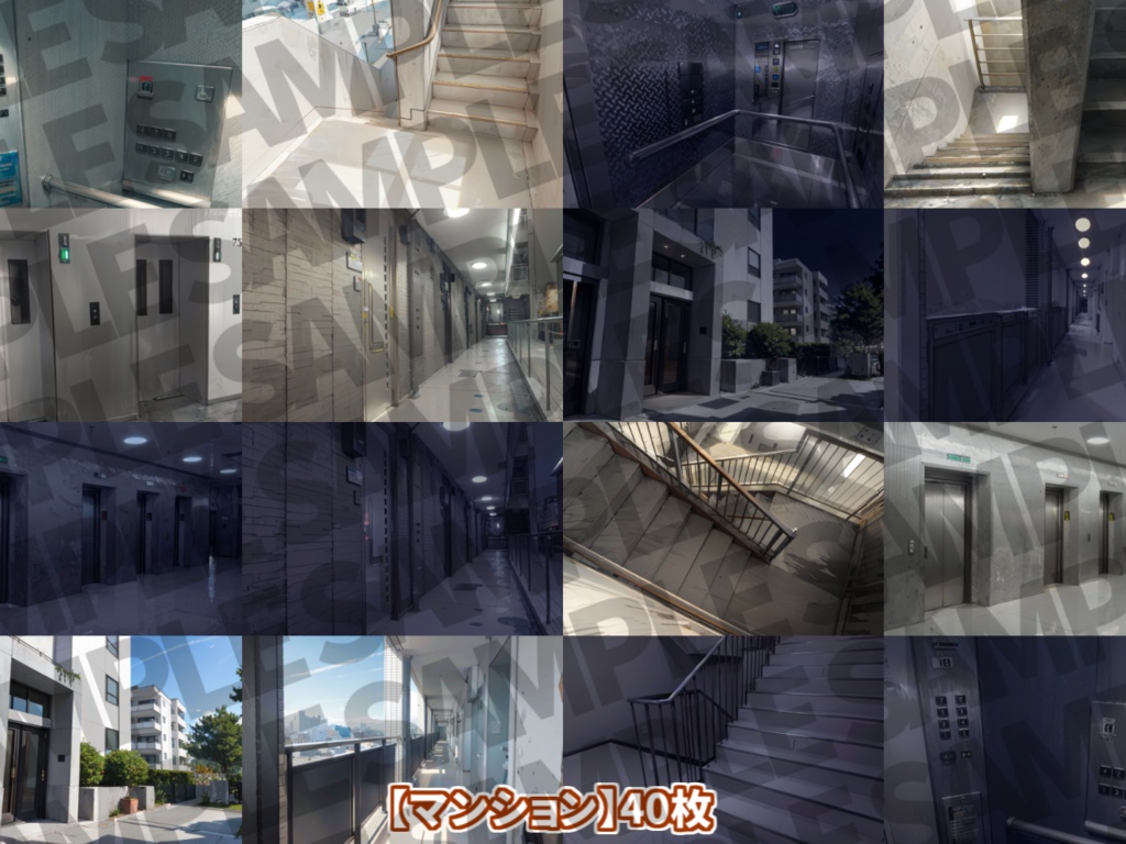 【背景イラスト】マンション背景パック40枚【TRPG背景素材/CoC】【昼夜差分】