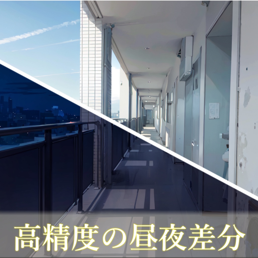 【背景イラスト】マンション背景パック40枚【TRPG背景素材/CoC】【昼夜差分】