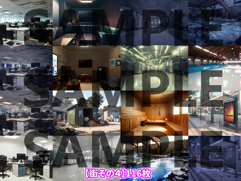 【背景イラスト】街背景パックその4 116枚【TRPG背景素材/CoC】【昼夜差分】