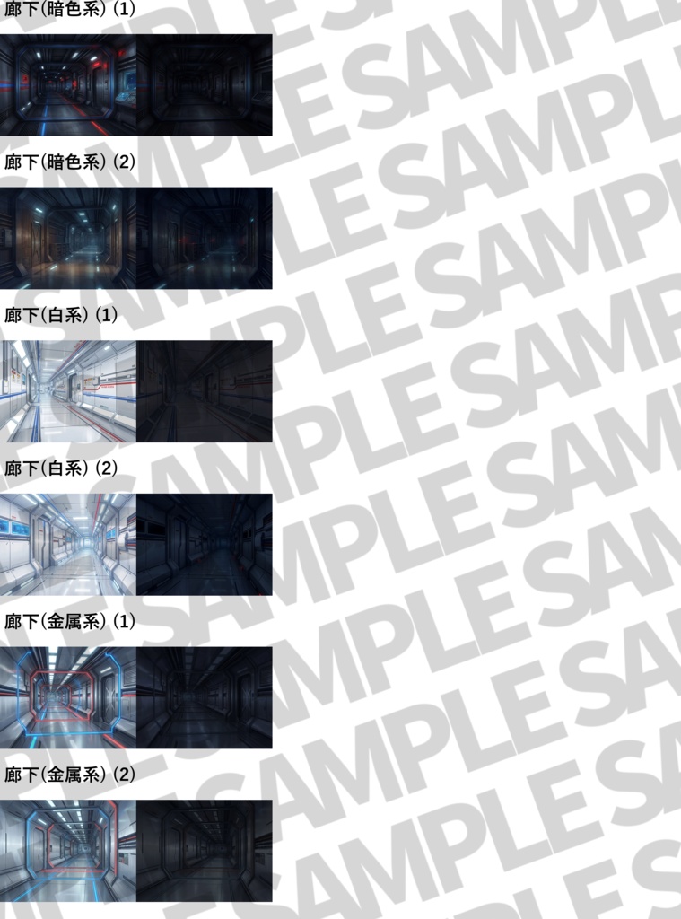 【プレミアム背景】宇宙基地・宇宙研究所背景パックその93枚【明暗差分】【TRPG背景素材/CoC/ゲーム素材背景イラスト/プレミアム背景】