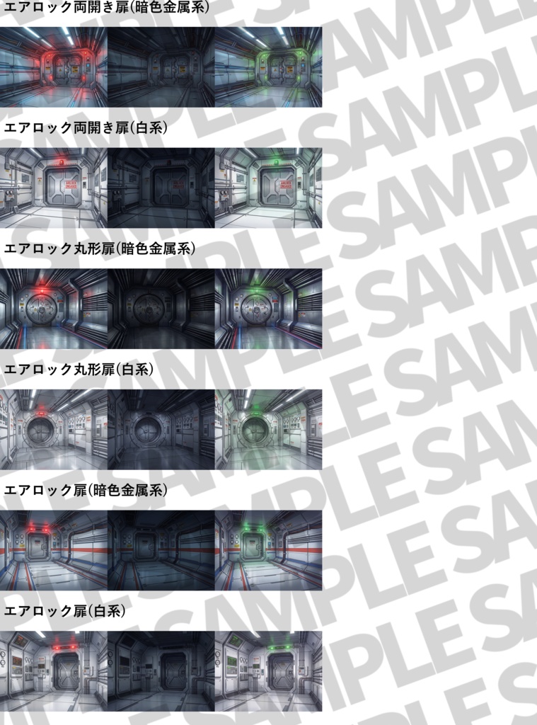 【プレミアム背景】宇宙基地・宇宙研究所背景パックその93枚【明暗差分】【TRPG背景素材/CoC/ゲーム素材背景イラスト/プレミアム背景】