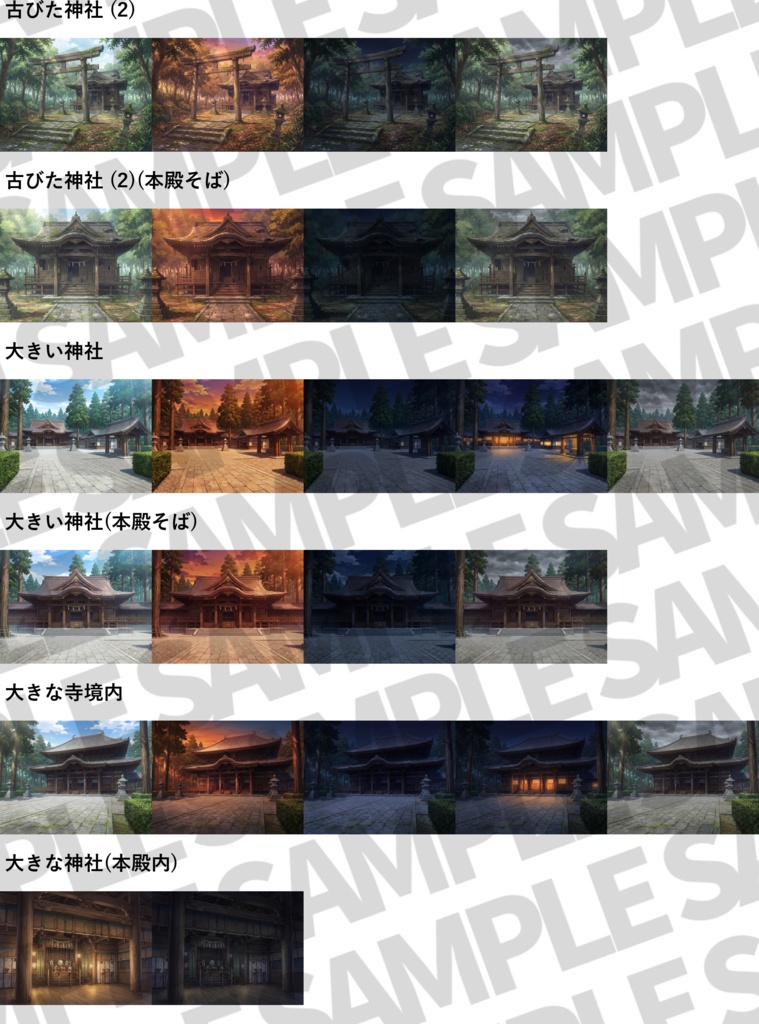 【まとめ割引!】街中3・海・神社寺院・ホテル背景イラストまとめパック5【TRPG・CoC背景素材】