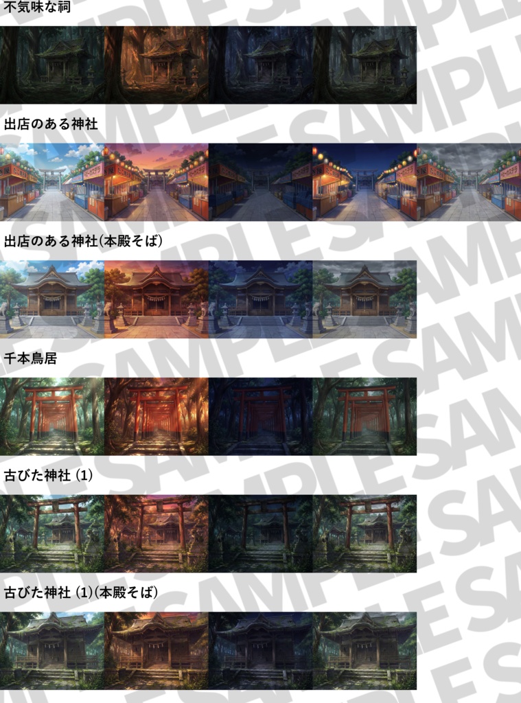 【まとめ割引!】街中3・海・神社寺院・ホテル背景イラストまとめパック5【TRPG・CoC背景素材】