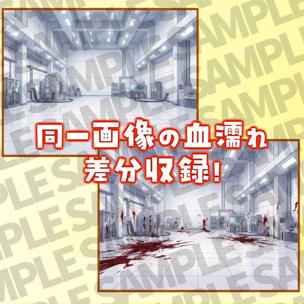 【ウィンターセール!】研究所コンプリート背景パック264枚【昼夜夕曇+血濡れ差分】【TRPG背景素材/CoC/ゲーム素材背景イラスト】