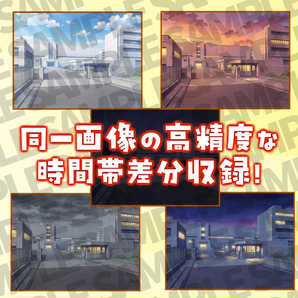【ウィンターセール!】研究所コンプリート背景パック264枚【昼夜夕曇+血濡れ差分】【TRPG背景素材/CoC/ゲーム素材背景イラスト】