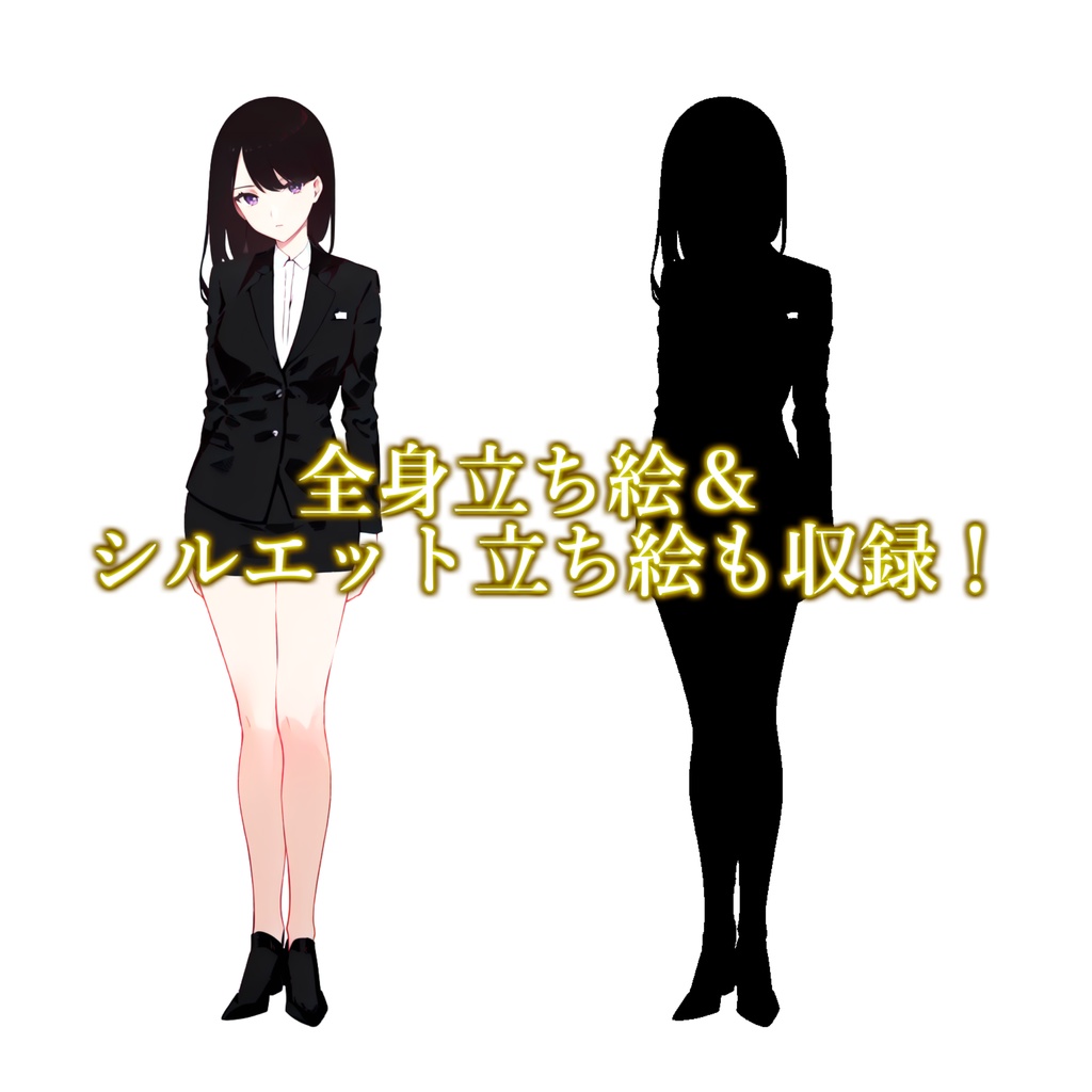 【立ち絵】会社員・OLパック62枚【CoC/TRPG/立ち絵素材】