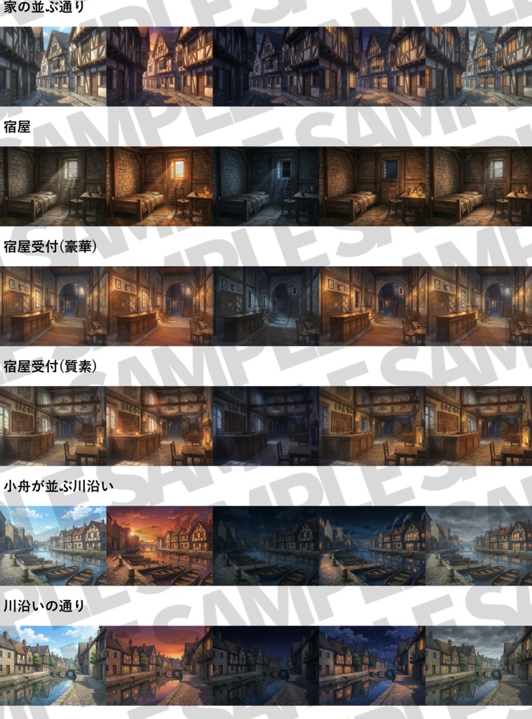 【まとめ割引!】現代&中世西欧都市・未来都市・マンション背景イラストまとめパック6【TRPG・CoC背景素材/470枚】