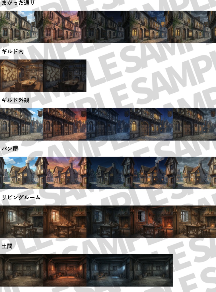 【まとめ割引!】現代&中世西欧都市・未来都市・マンション背景イラストまとめパック6【TRPG・CoC背景素材/470枚】