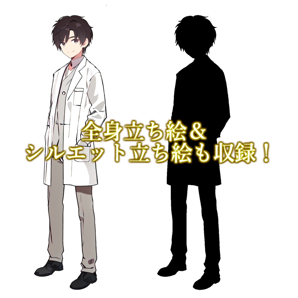 【立ち絵】研究者立ち絵パック50枚【CoC/TRPG/立ち絵素材】