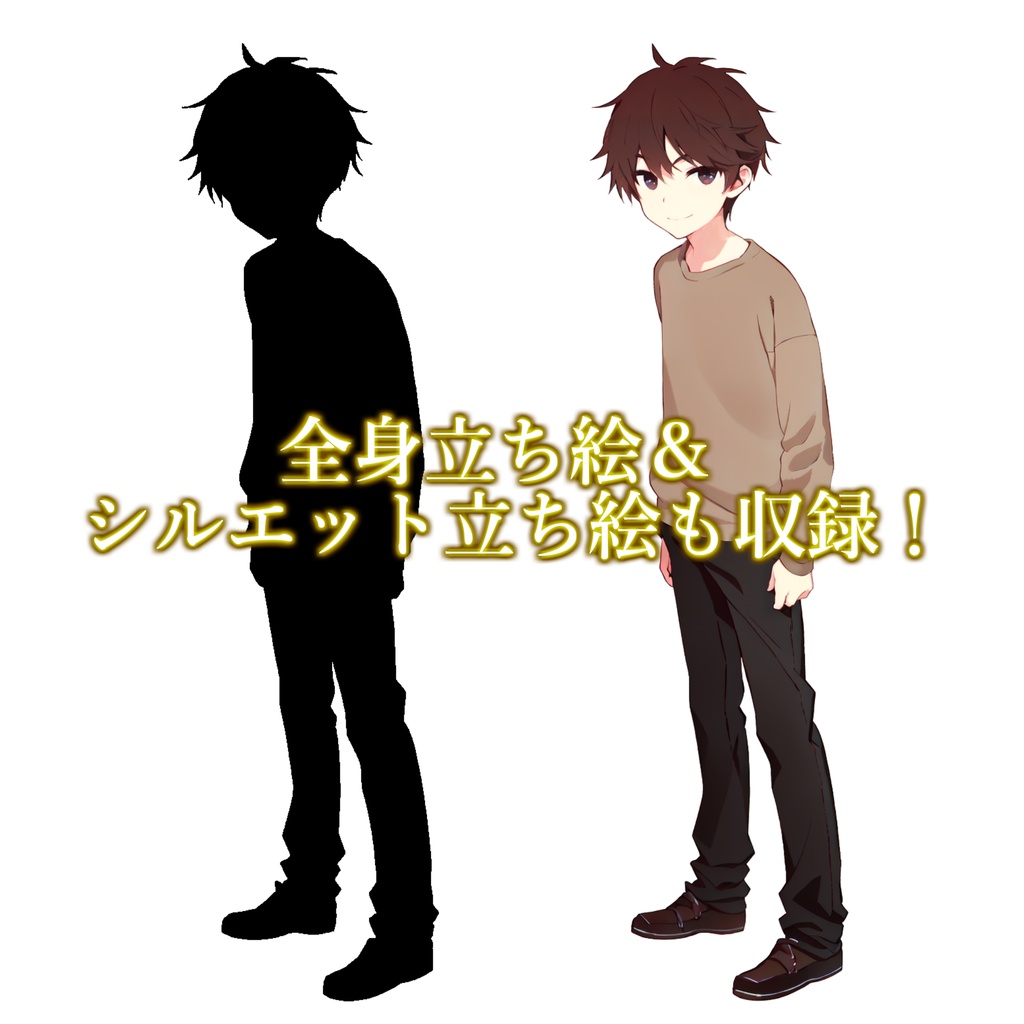 【立ち絵イラスト】子供立ち絵パック60枚【CoC/TRPG/立ち絵素材】