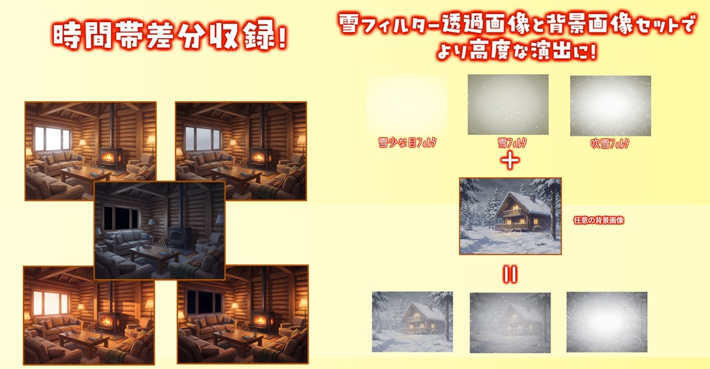 【ウィンターセール!】スキー場/ロッジ/雪山背景パック128/28枚【昼夜夕曇差分+雪・吹雪差分】【TRPG背景素材/CoC/ゲーム素材背景イラスト】