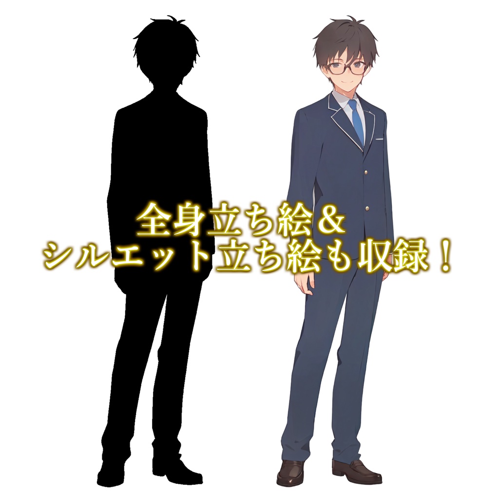 【12/31まで期間限定割引】学生立ち絵パック90枚【CoC/TRPG/立ち絵素材】