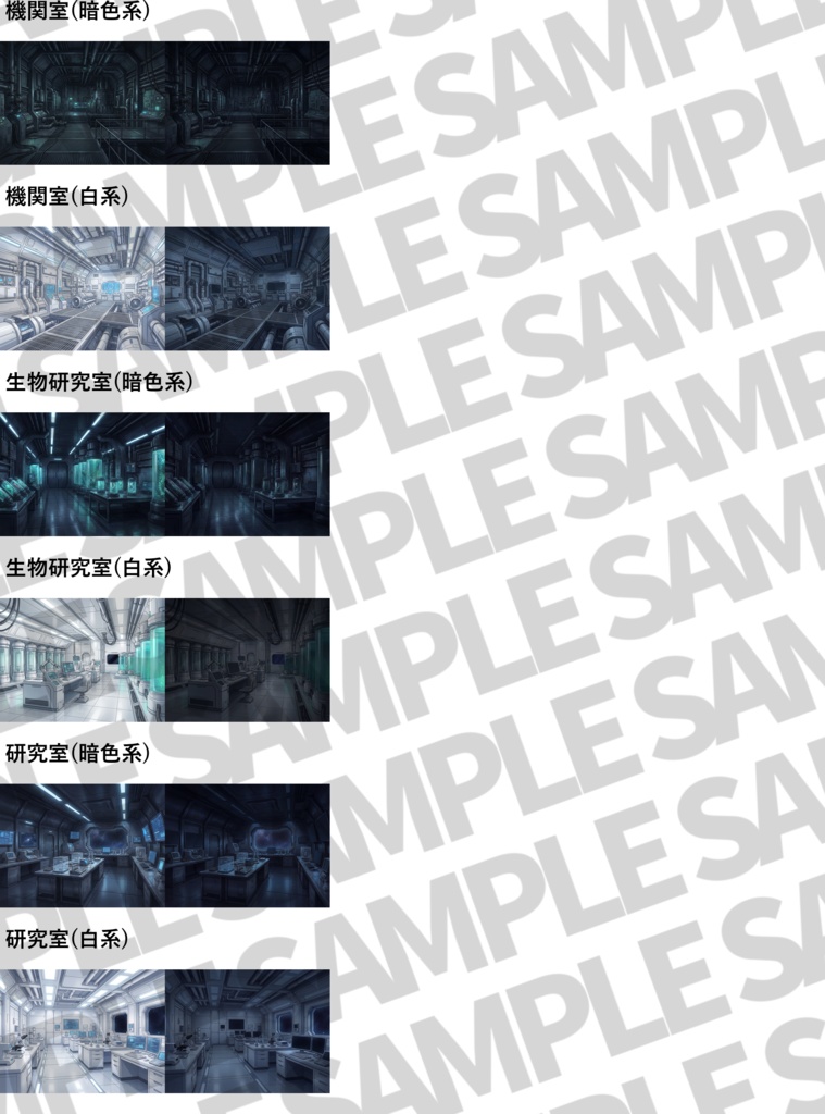 【まとめ割引!】街中4・心象風景・宇宙基地・空港機内背景イラストまとめパック7【TRPG・CoC背景素材】