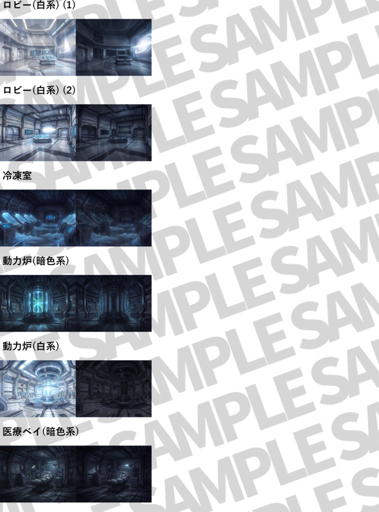 【まとめ割引!】街中4・心象風景・宇宙基地・空港機内背景イラストまとめパック7【TRPG・CoC背景素材】