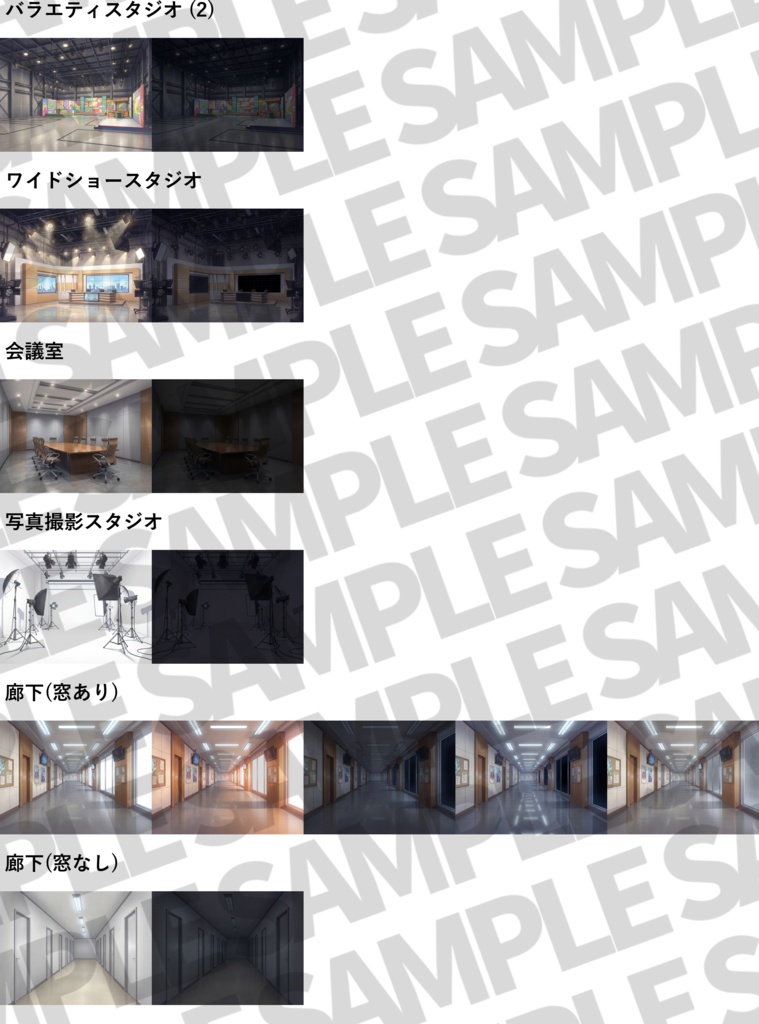 【プレミアム背景】テレビ局・撮影スタジオ背景パック50枚【昼夜夕曇差分】【TRPG背景素材/CoC/ゲーム素材背景イラスト/プレミアム素材】