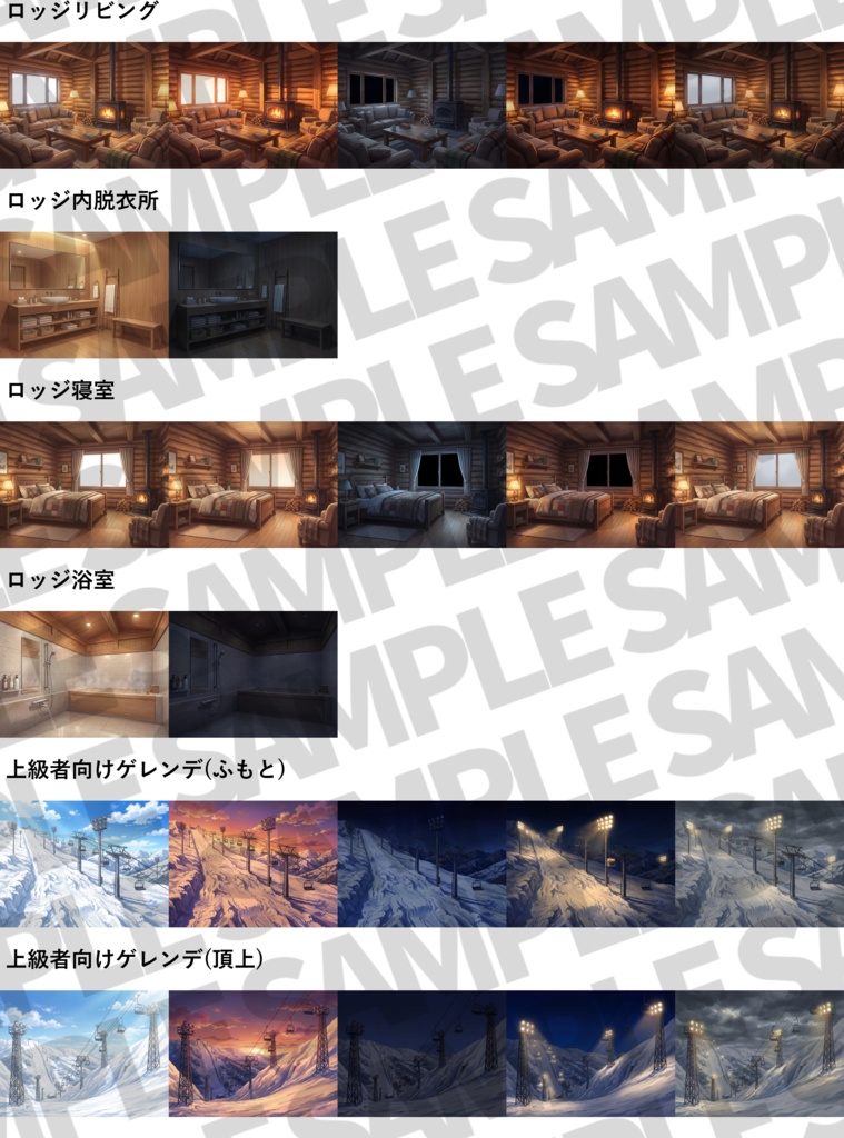 【まとめ割引!】研究所2・スキー場・雪山・江戸・中世日本背景イラストまとめパック8【TRPG・CoC背景素材】