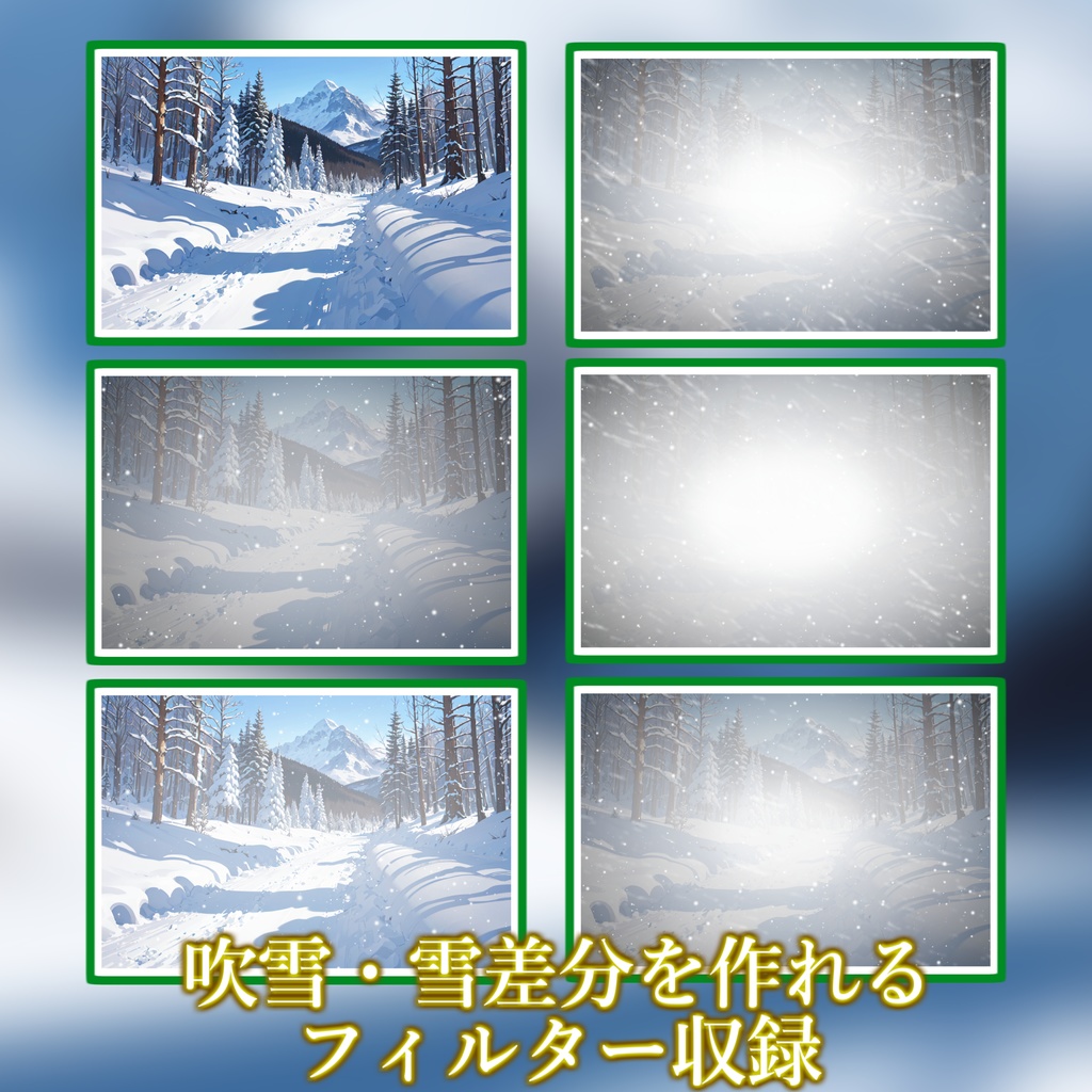 【まとめ割引!】研究所2・スキー場・雪山・江戸・江戸村背景イラストまとめパック8【TRPG・CoC背景素材】