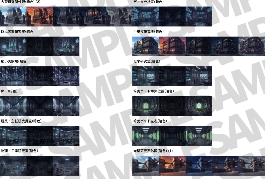 【まとめ割引!】研究所2・スキー場・雪山・江戸・中世日本背景イラストまとめパック8【TRPG・CoC背景素材】