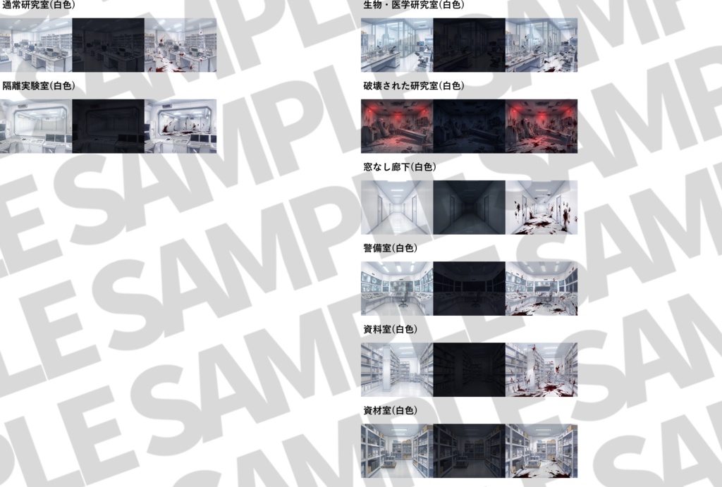 【まとめ割引!】研究所2・スキー場・雪山・江戸・中世日本背景イラストまとめパック8【TRPG・CoC背景素材】