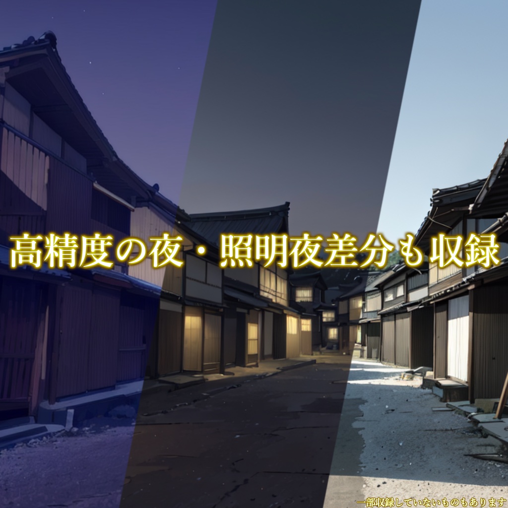 【まとめ割引!】研究所2・スキー場・雪山・江戸・江戸村背景イラストまとめパック8【TRPG・CoC背景素材】