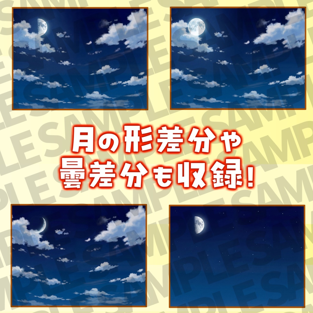 【背景イラスト】天候背景パック38枚【昼夕夜曇差分】【TRPG背景素材/CoC/ゲーム素材背景イラスト/プレミアム背景】