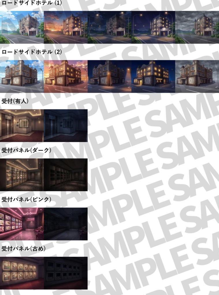 【4/1まで期間限定割引!】大人なホテル背景パック69枚【昼夜夕曇差分】【TRPG背景素材/CoC/ゲーム素材背景イラスト/プレミアム素材】