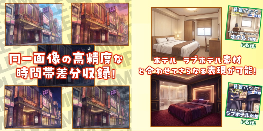 【4/1まで期間限定割引!】大人なホテル背景パック69枚【昼夜夕曇差分】【TRPG背景素材/CoC/ゲーム素材背景イラスト/プレミアム素材】