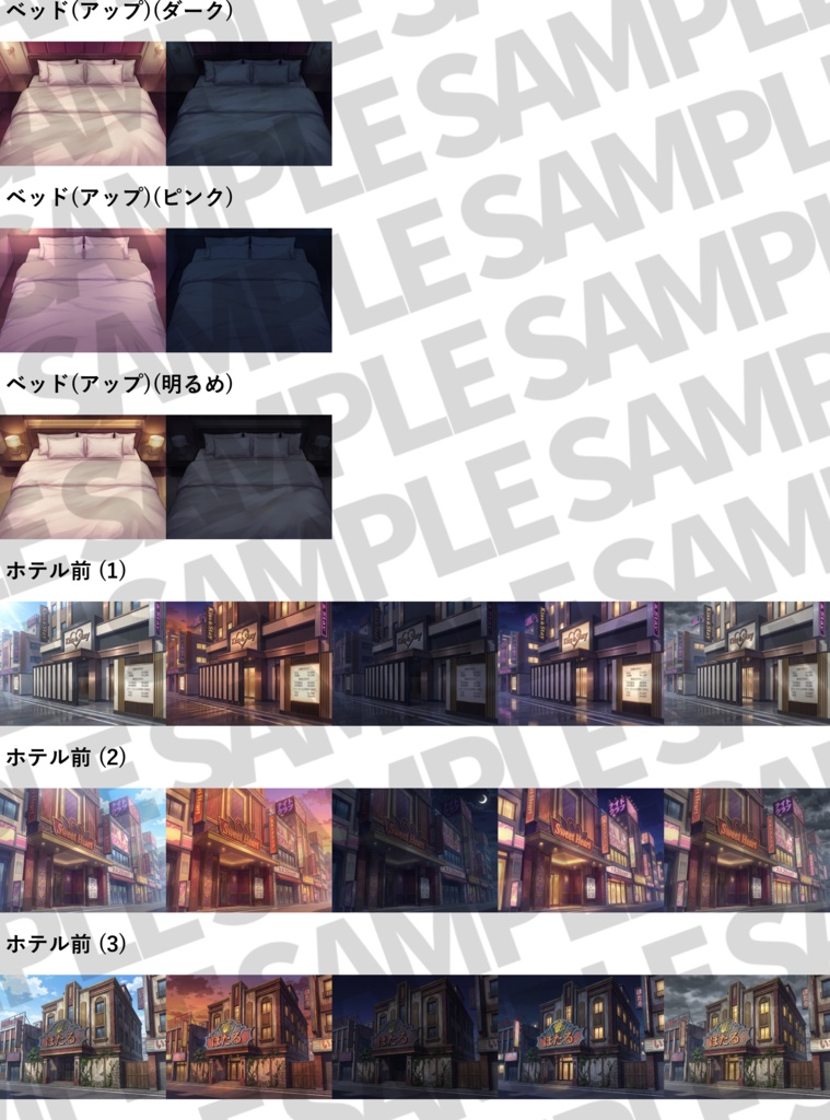 【4/1まで期間限定割引!】大人なホテル背景パック69枚【昼夜夕曇差分】【TRPG背景素材/CoC/ゲーム素材背景イラスト/プレミアム素材】