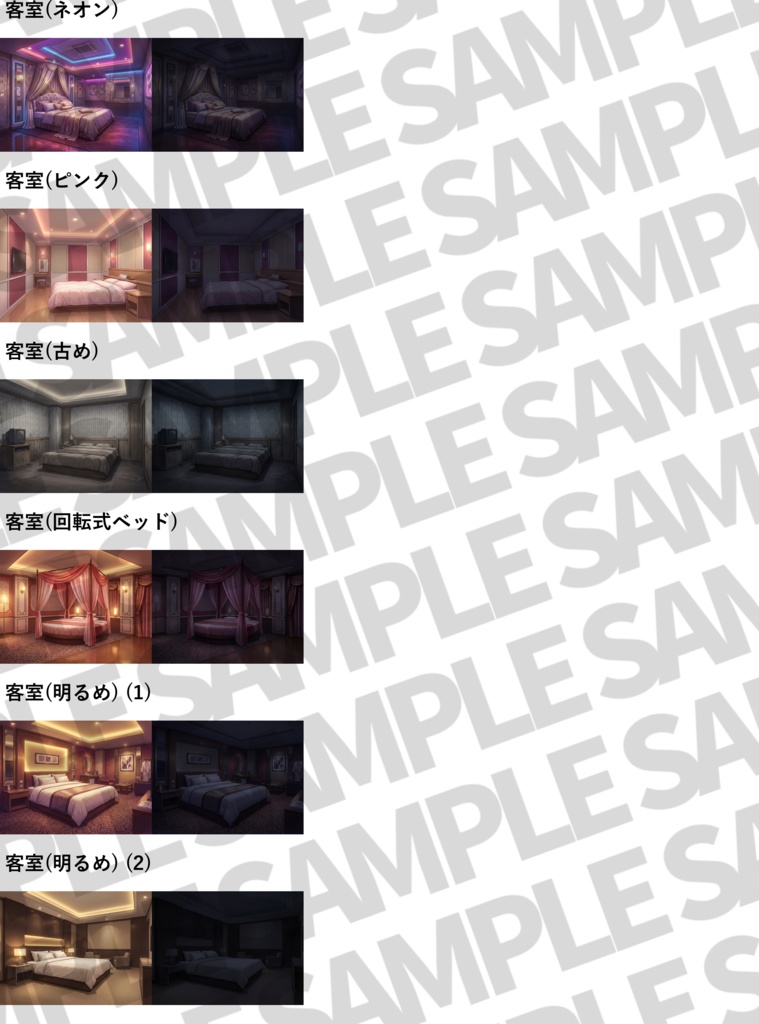 【4/1まで期間限定割引!】大人なホテル背景パック69枚【昼夜夕曇差分】【TRPG背景素材/CoC/ゲーム素材背景イラスト/プレミアム素材】