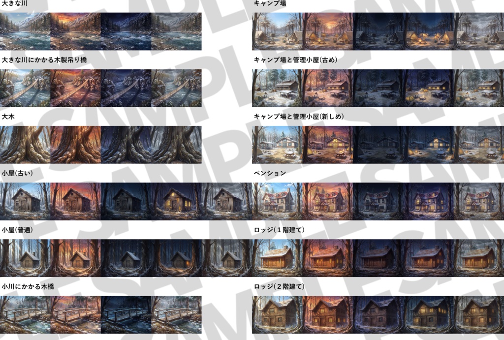 【プレミアム背景】山森川湖+キャンプ場背景パック768枚【季節差分】【昼夜夕曇り差分】【TRPG背景素材/CoC/ゲーム素材背景イラスト】